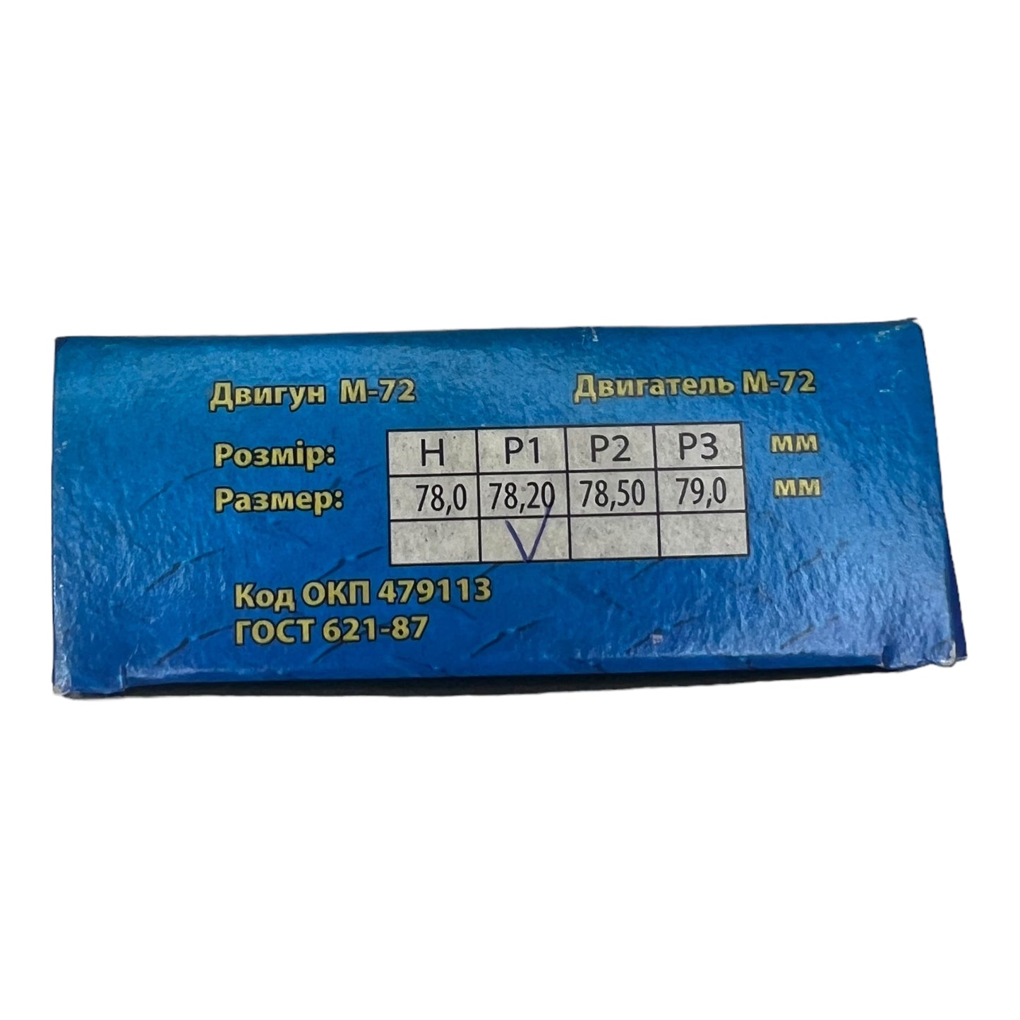 Rings M-72, K-750, MW-750 1 overhaul 78,20 piston ring cylinders